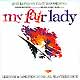 MY FAIR LADY (2001 London Cast Recording)