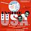 INSIDE USA / THE BAND WAGON (1948 Orig. Broadway Cast) INSIDE USA / THE BAND WAGON (1948 Orig. Broadway Cast)